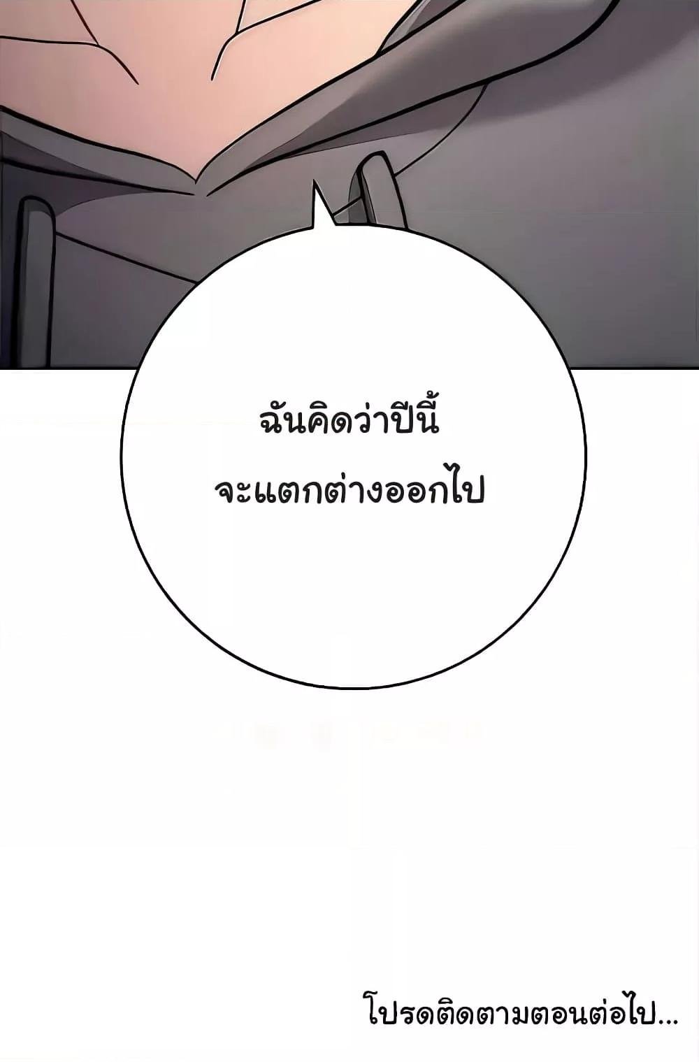 Love Choice - ตอนที่ 20