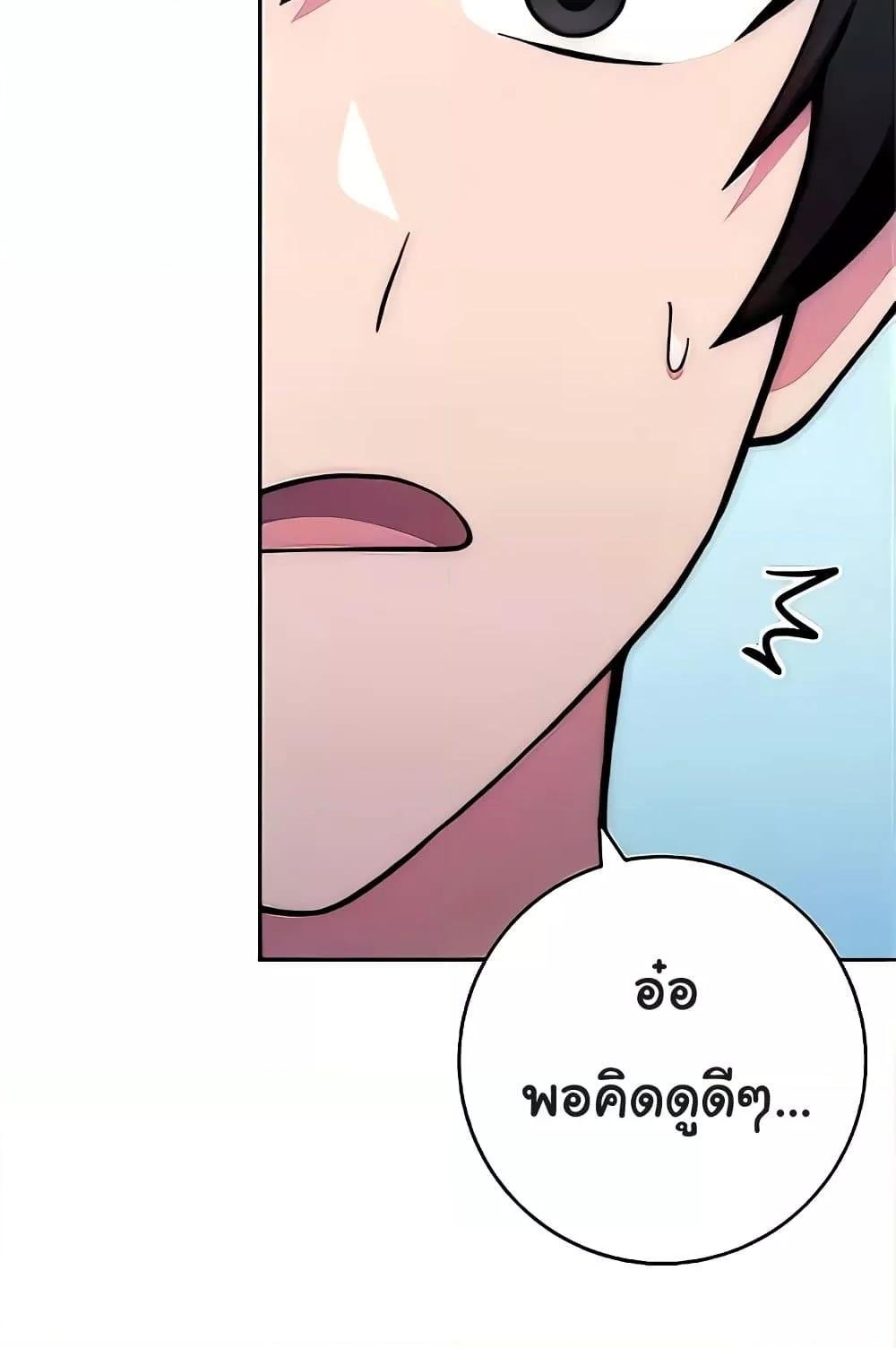 Love Choice - ตอนที่ 20