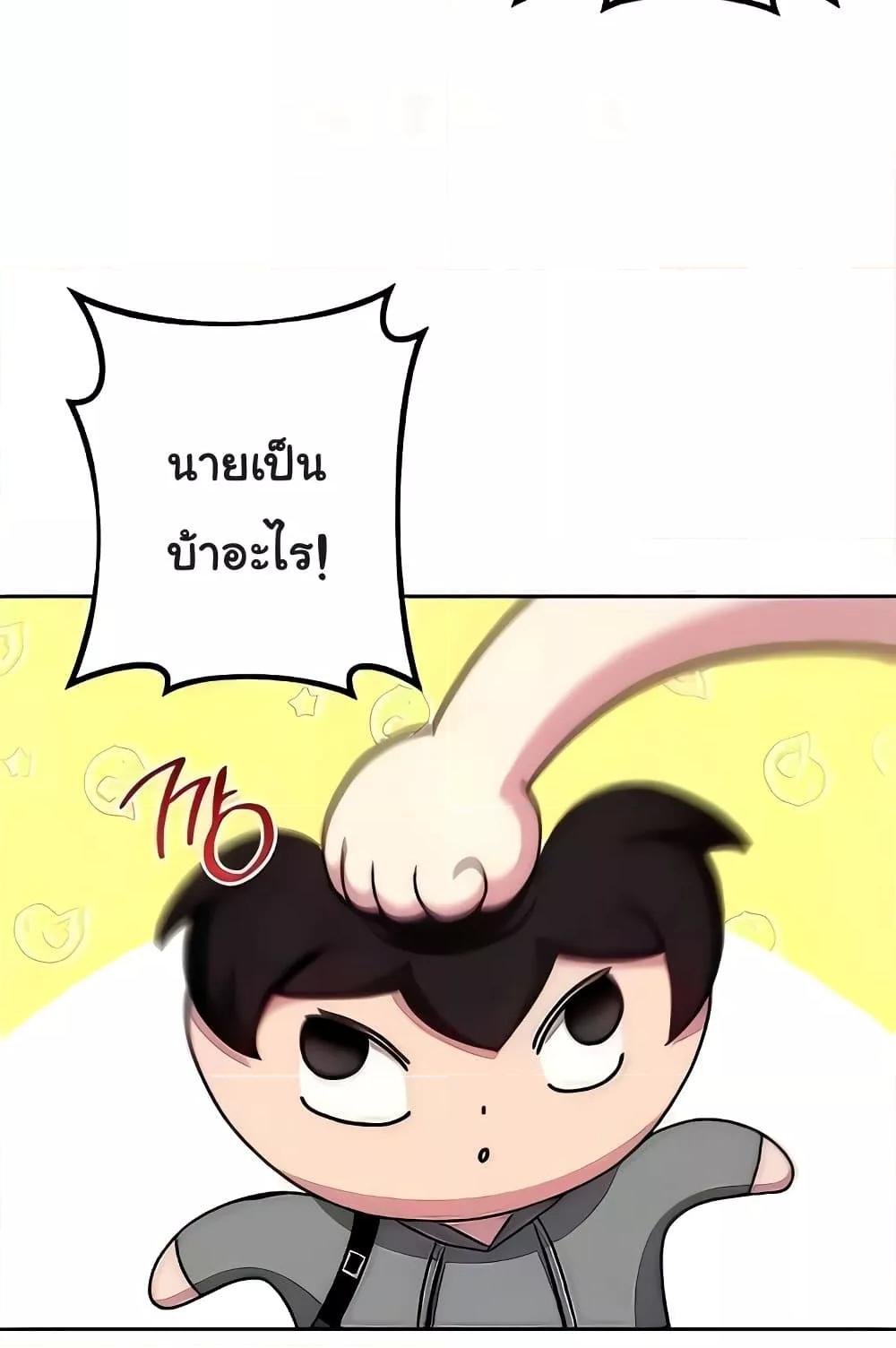 Love Choice - ตอนที่ 20