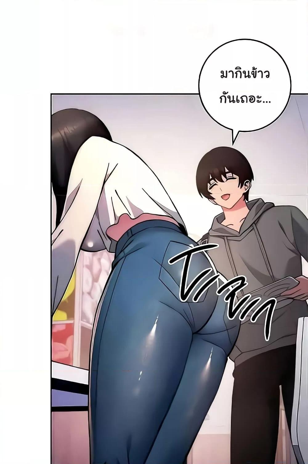 Love Choice - ตอนที่ 20