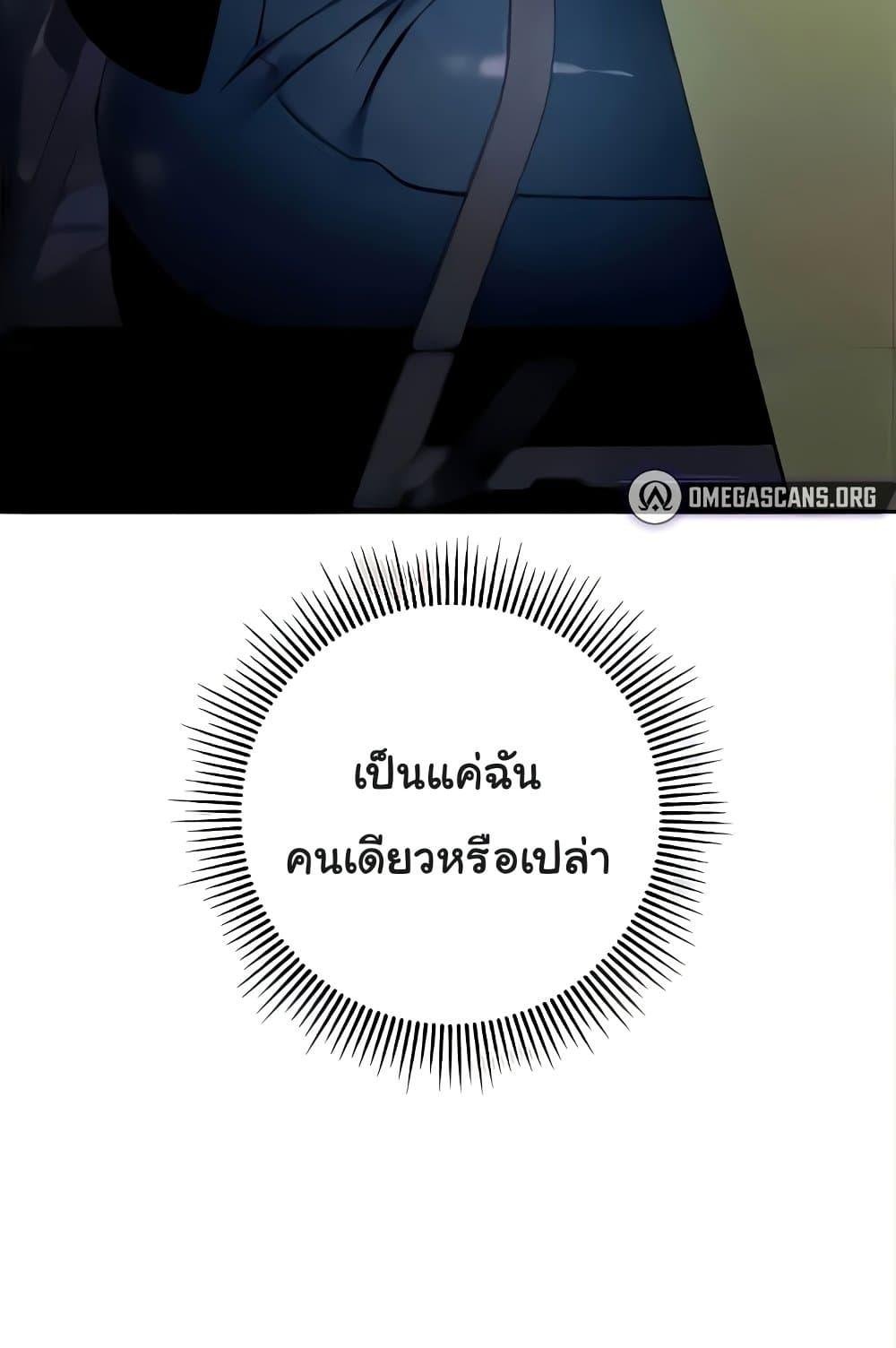 Love Choice - ตอนที่ 20