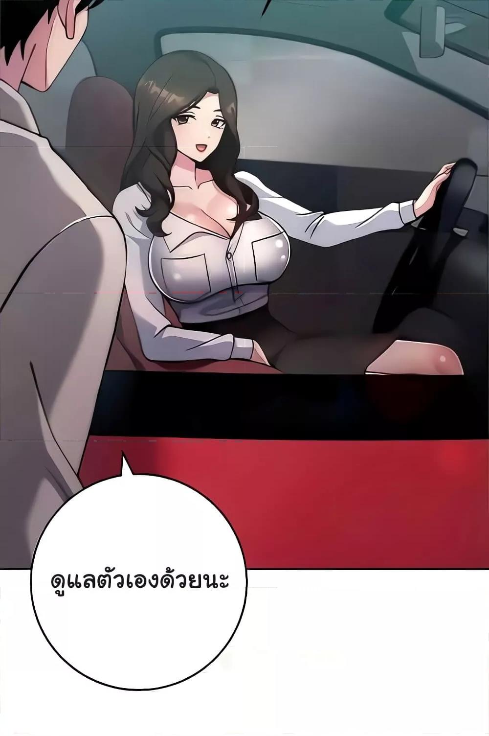 Love Choice - ตอนที่ 20