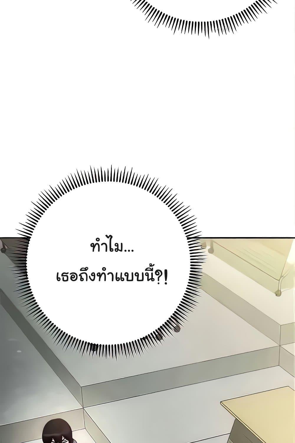 Love Choice - ตอนที่ 20