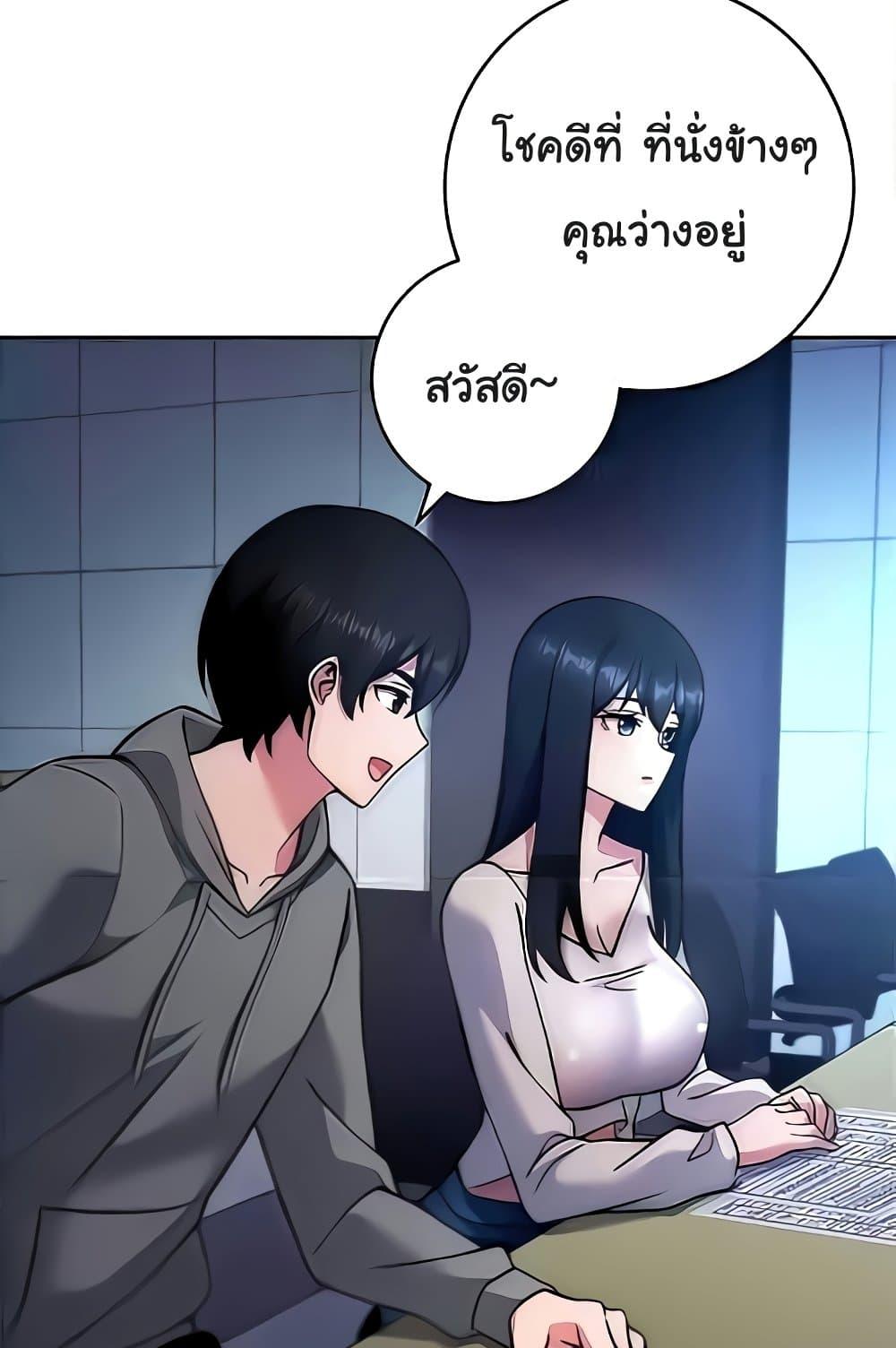 Love Choice - ตอนที่ 20