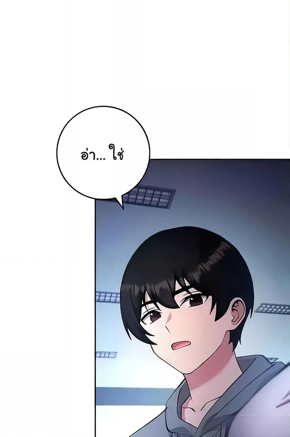 Love Choice - ตอนที่ 20