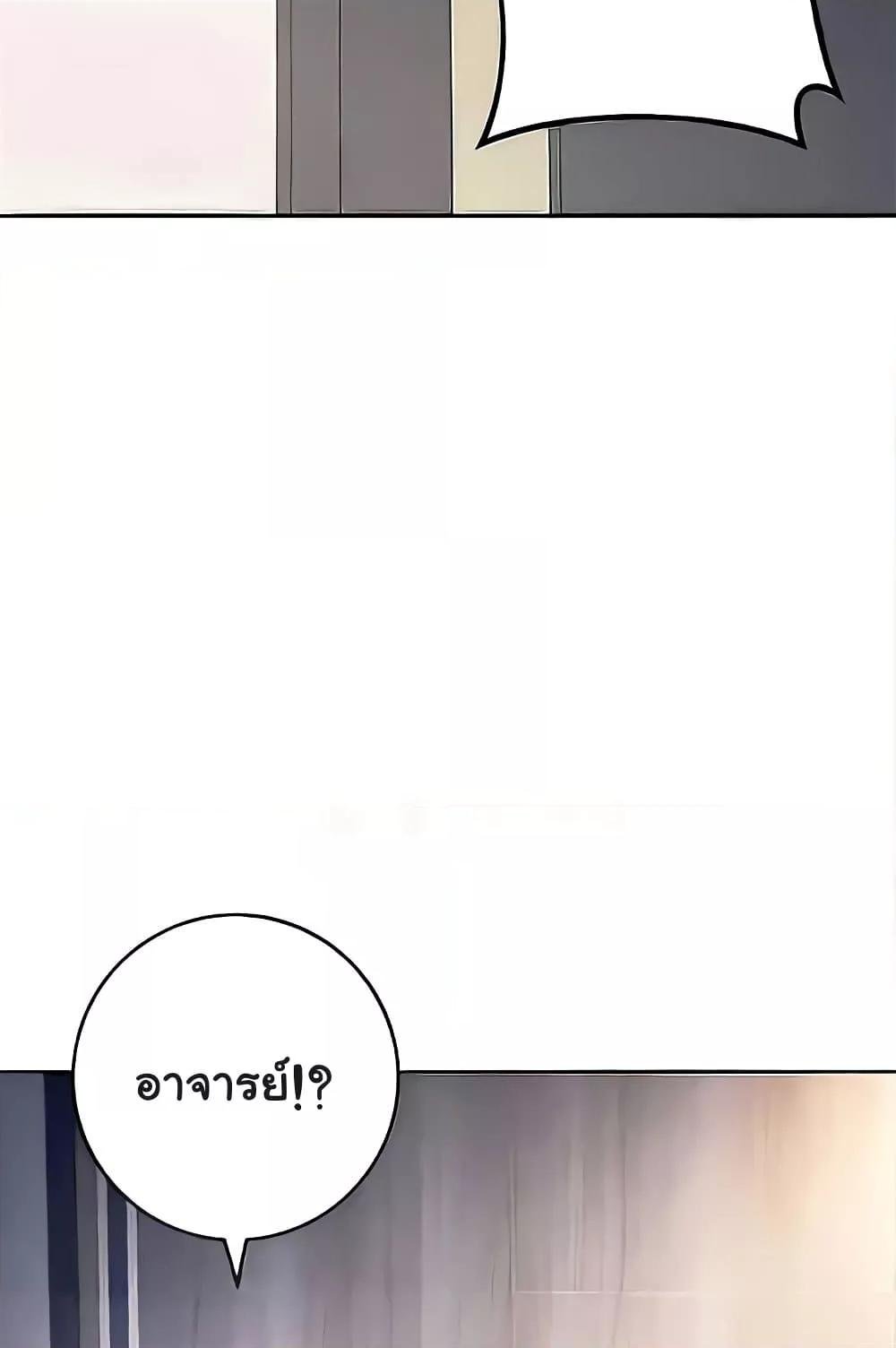 Love Choice - ตอนที่ 20