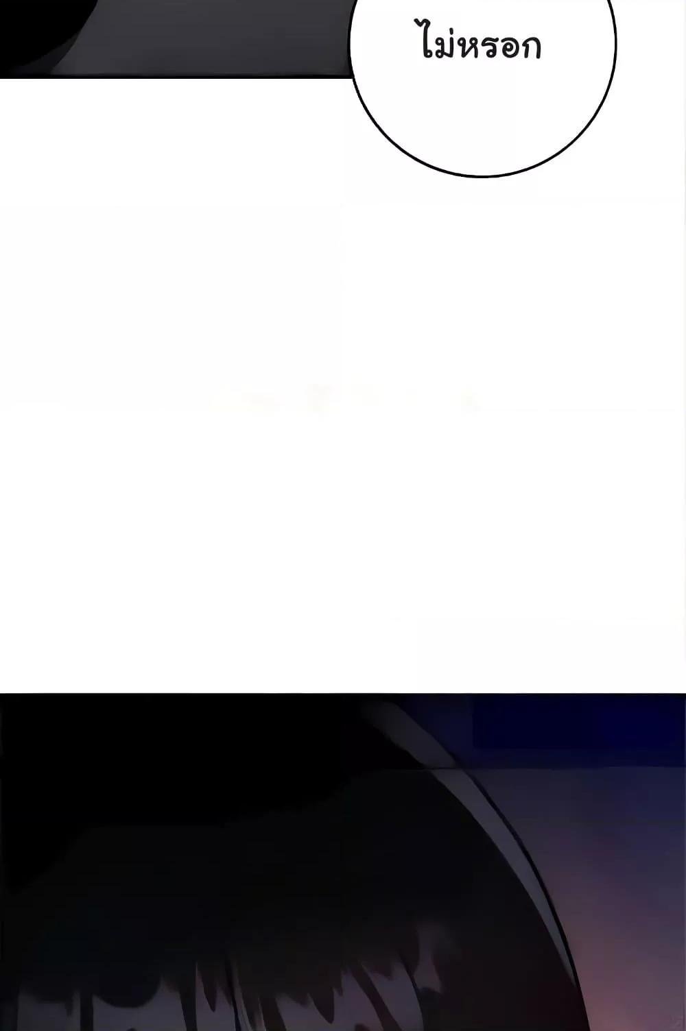 Love Choice - ตอนที่ 20