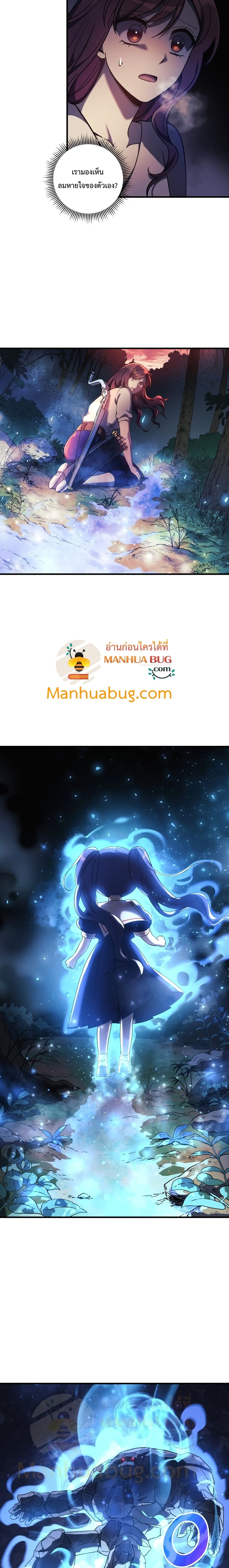 My Daughter is the Final Boss ตอนที่ 17 แปลไทย