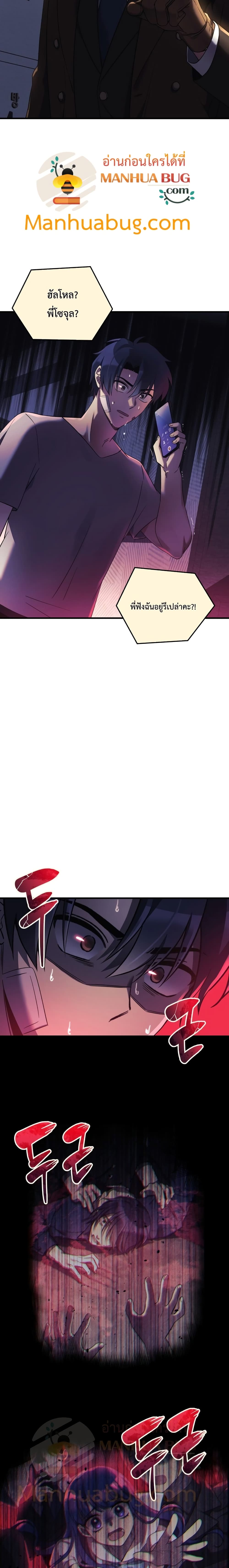 My Daughter is the Final Boss ตอนที่ 17 แปลไทย