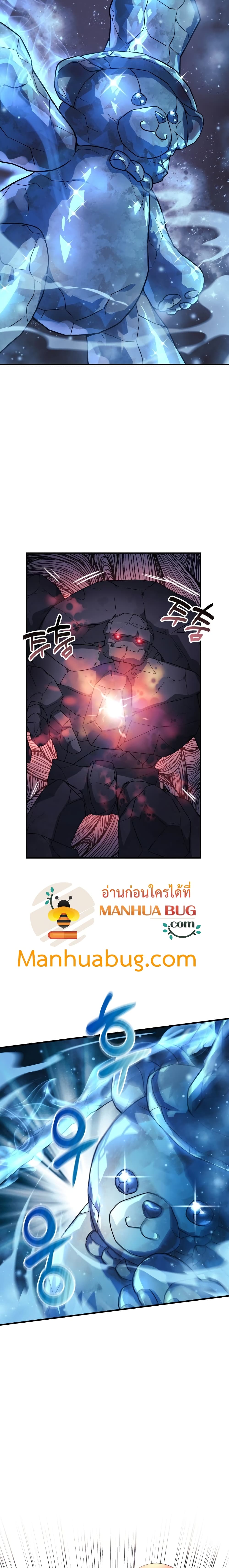 My Daughter is the Final Boss ตอนที่ 17 แปลไทย