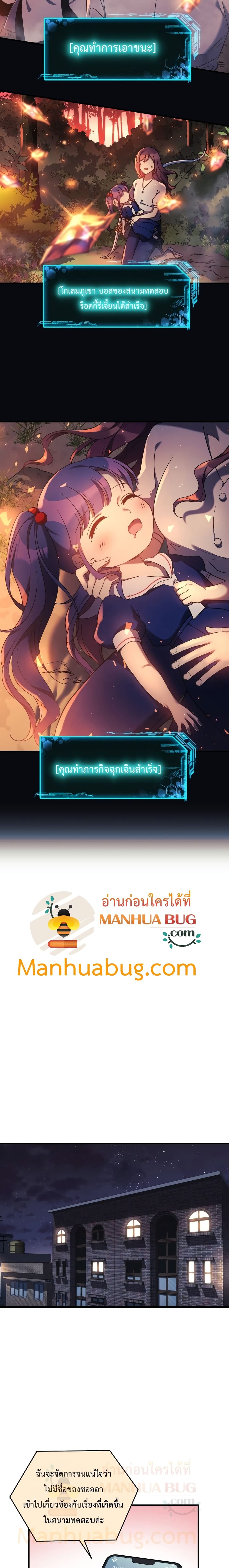 My Daughter is the Final Boss ตอนที่ 17 แปลไทย