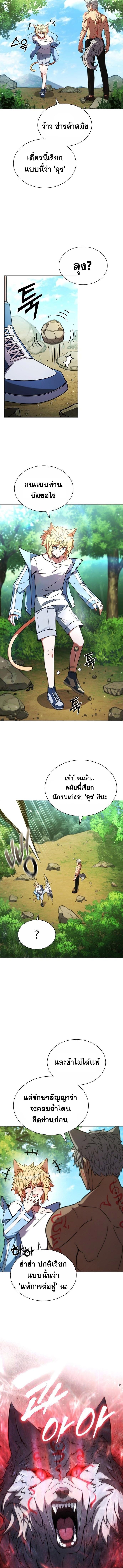 Part-Time Grim Reaper งานเสริมของฉันคือการเป็นมัจจุราช ตอนที่ 3 แปลไทย
