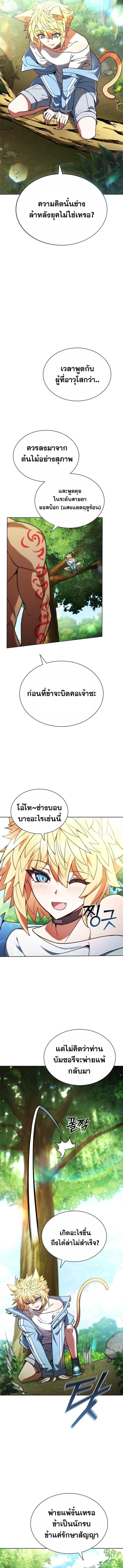 Part-Time Grim Reaper งานเสริมของฉันคือการเป็นมัจจุราช ตอนที่ 3 แปลไทย