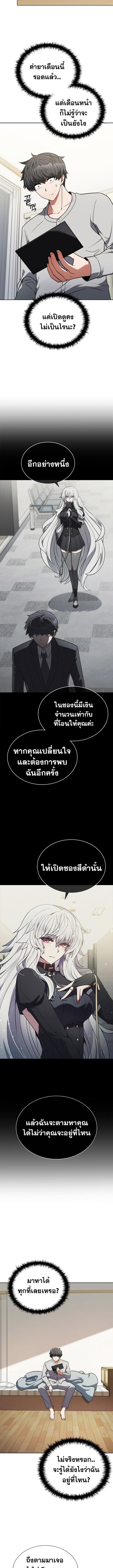 Part-Time Grim Reaper งานเสริมของฉันคือการเป็นมัจจุราช ตอนที่ 3 แปลไทย