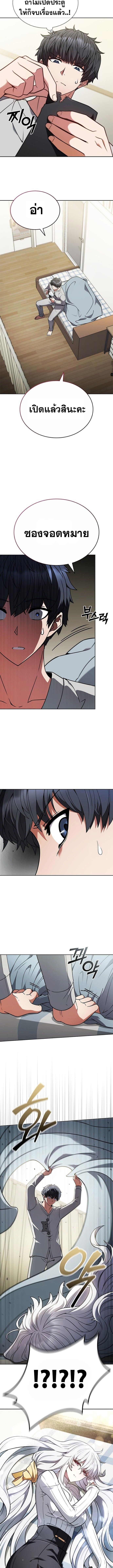 Part-Time Grim Reaper งานเสริมของฉันคือการเป็นมัจจุราช ตอนที่ 3 แปลไทย