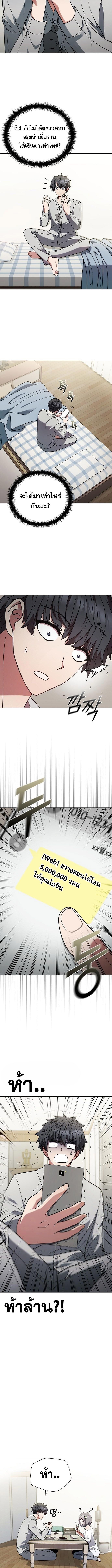 Part-Time Grim Reaper งานเสริมของฉันคือการเป็นมัจจุราช ตอนที่ 3 แปลไทย