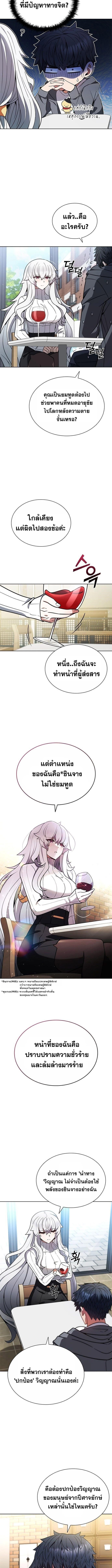 Part-Time Grim Reaper งานเสริมของฉันคือการเป็นมัจจุราช ตอนที่ 3 แปลไทย