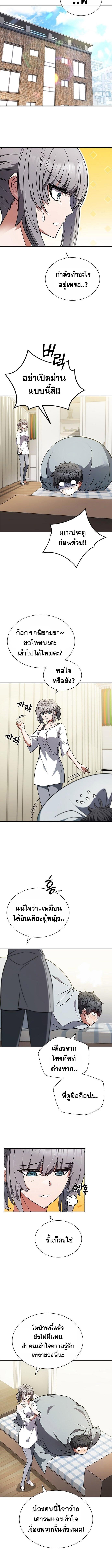 Part-Time Grim Reaper งานเสริมของฉันคือการเป็นมัจจุราช ตอนที่ 3 แปลไทย