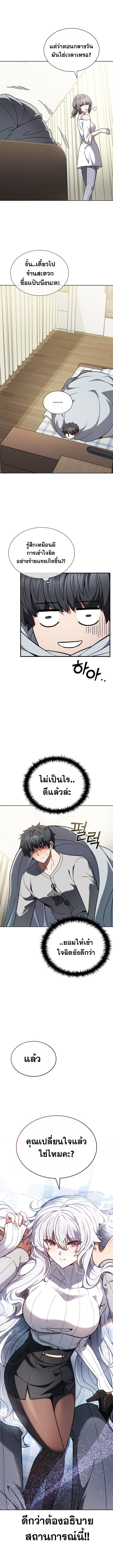 Part-Time Grim Reaper งานเสริมของฉันคือการเป็นมัจจุราช ตอนที่ 3 แปลไทย