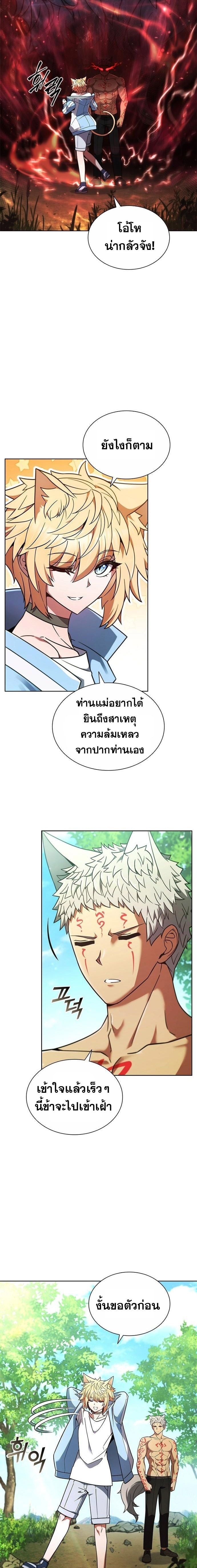 Part-Time Grim Reaper งานเสริมของฉันคือการเป็นมัจจุราช ตอนที่ 3 แปลไทย