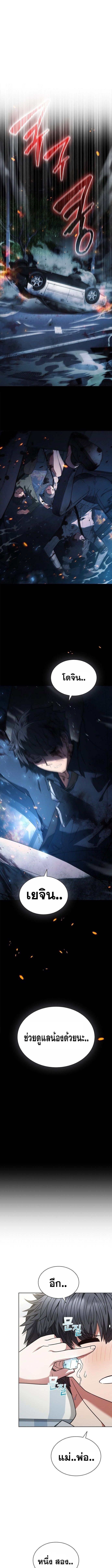 Part-Time Grim Reaper งานเสริมของฉันคือการเป็นมัจจุราช ตอนที่ 3 แปลไทย