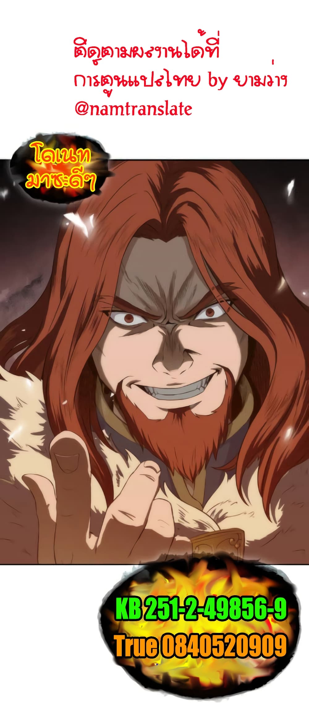 Nano Machine นาโนมาชิน ตอนที่ 6 แปลไทย