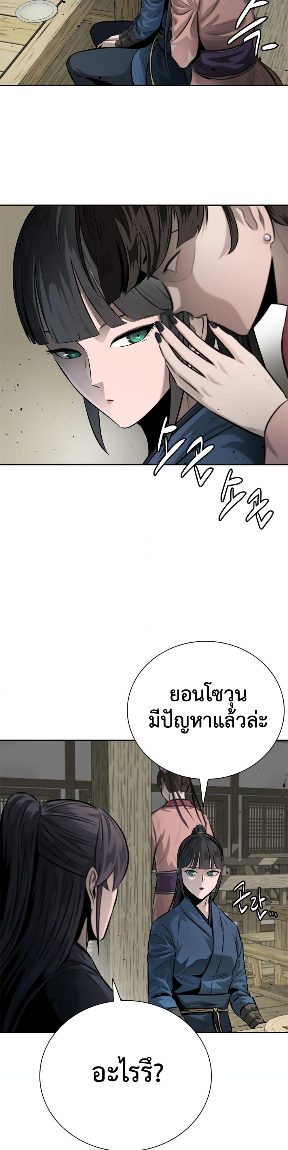 Moon-Shadow Sword Emperor ตอนที่ 33 แปลไทย