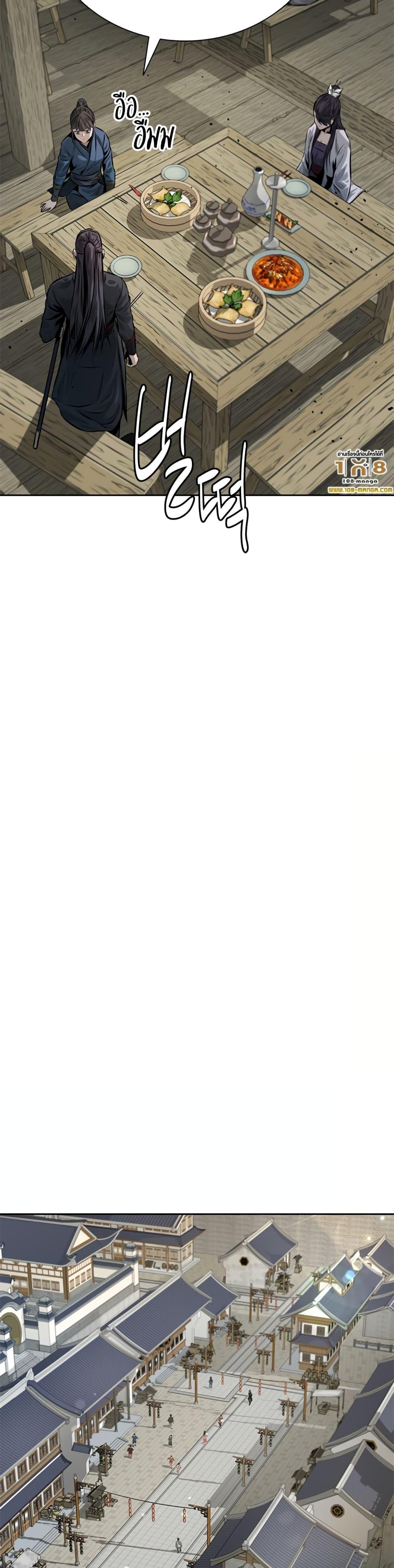 Moon-Shadow Sword Emperor ตอนที่ 33 แปลไทย