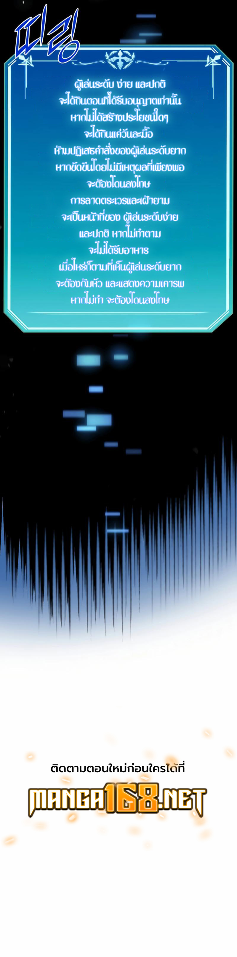 Level Up with Skills ตอนที่ 81 แปลไทย