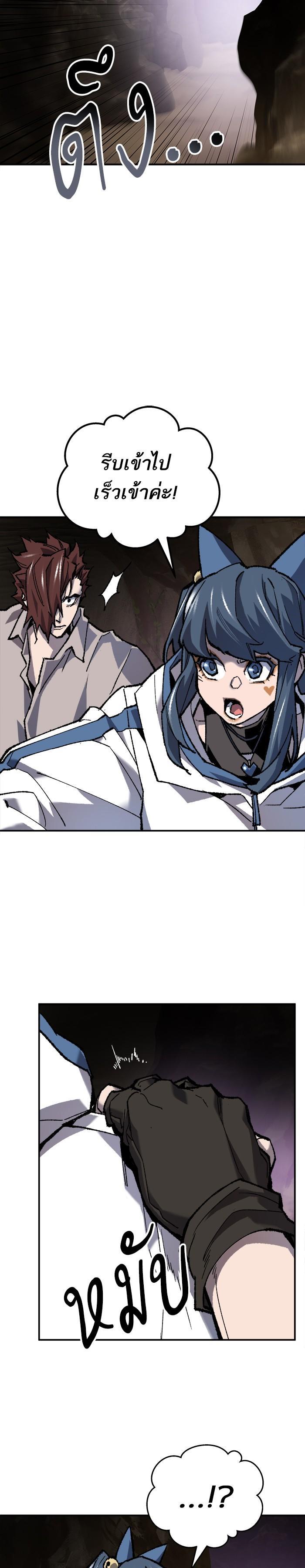 Limit Breaker ยอดคนเลเวลทะลุ ตอนที่ 22 แปลไทย