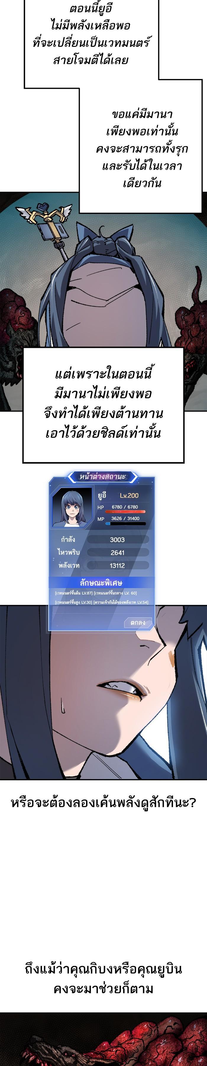 Limit Breaker ยอดคนเลเวลทะลุ ตอนที่ 22 แปลไทย