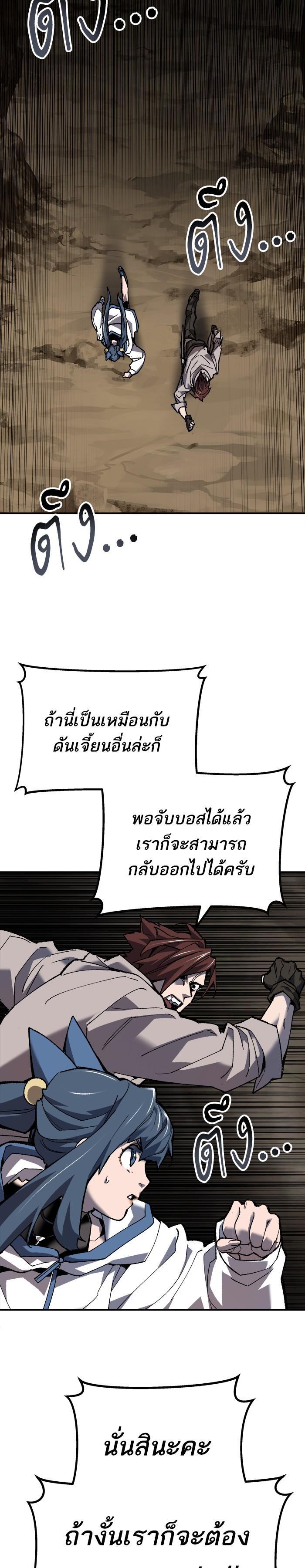 Limit Breaker ยอดคนเลเวลทะลุ ตอนที่ 22 แปลไทย