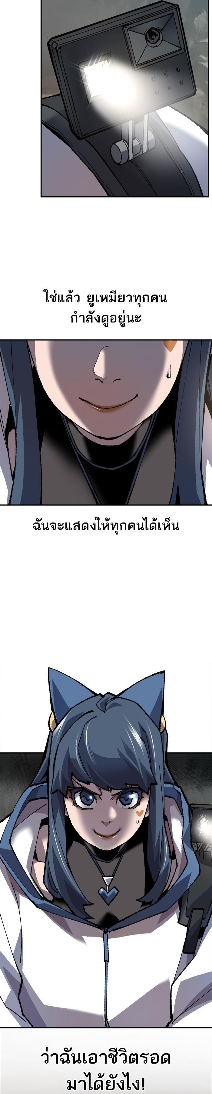 Limit Breaker ยอดคนเลเวลทะลุ ตอนที่ 22 แปลไทย