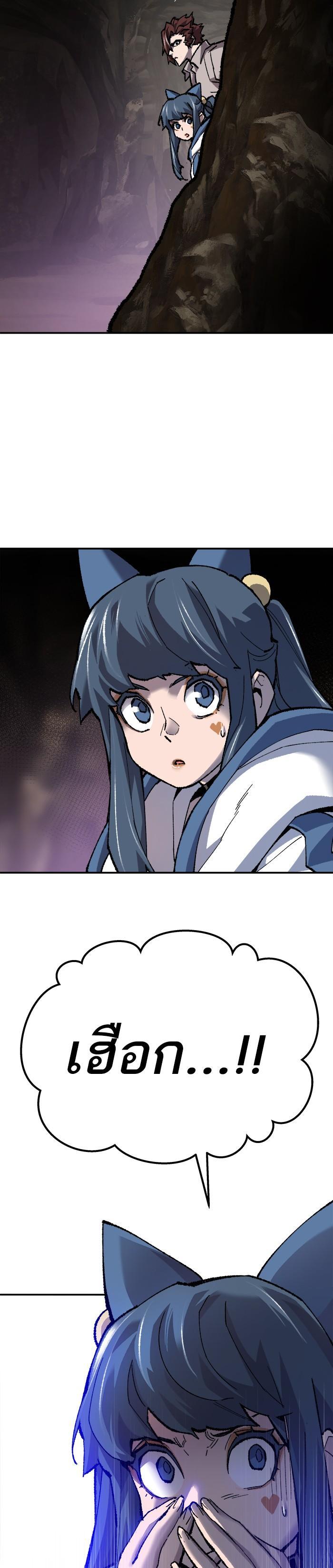 Limit Breaker ยอดคนเลเวลทะลุ ตอนที่ 22 แปลไทย