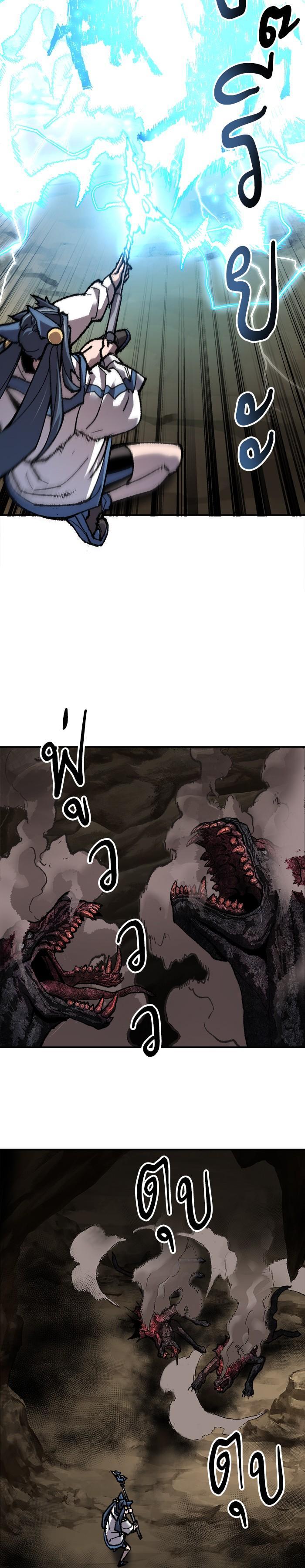 Limit Breaker ยอดคนเลเวลทะลุ ตอนที่ 22 แปลไทย