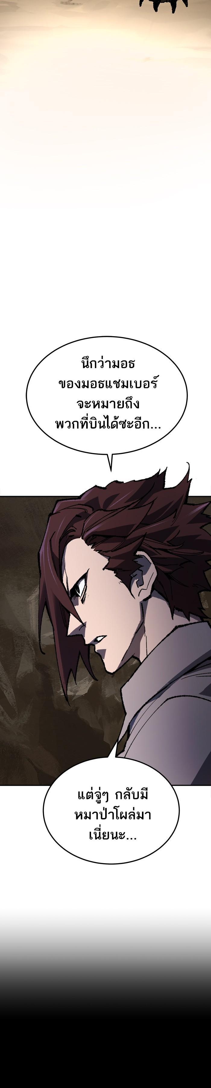 Limit Breaker ยอดคนเลเวลทะลุ ตอนที่ 22 แปลไทย