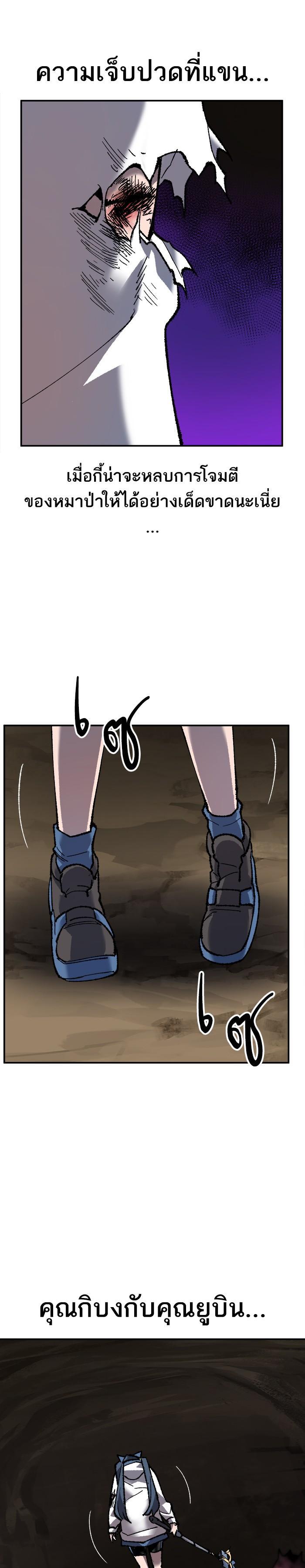 Limit Breaker ยอดคนเลเวลทะลุ ตอนที่ 22 แปลไทย