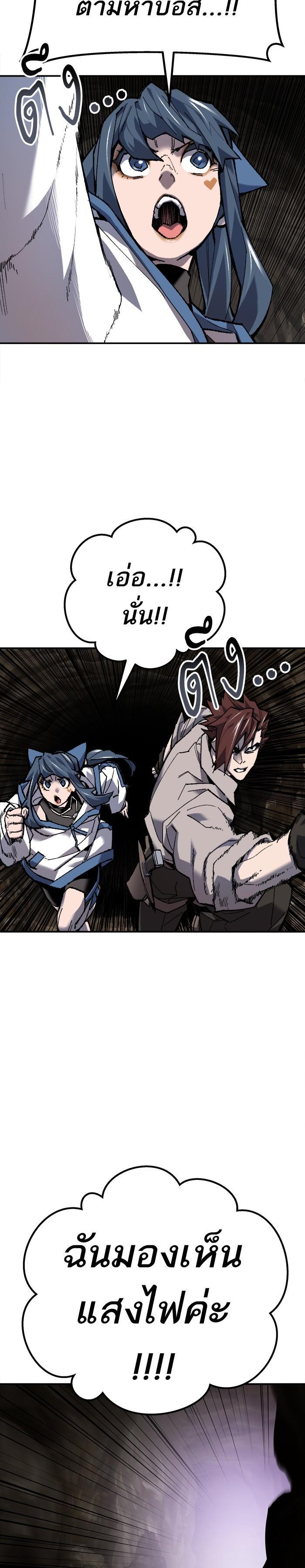 Limit Breaker ยอดคนเลเวลทะลุ ตอนที่ 22 แปลไทย