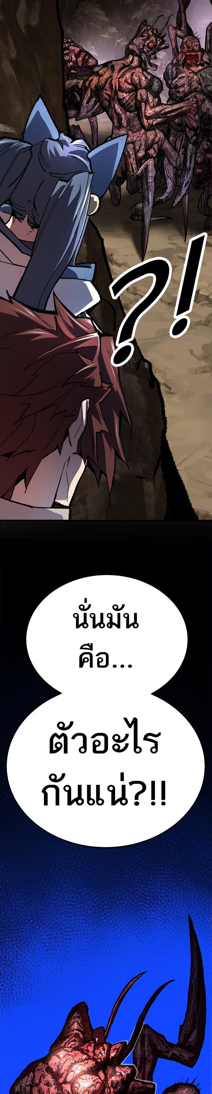 Limit Breaker ยอดคนเลเวลทะลุ ตอนที่ 22 แปลไทย