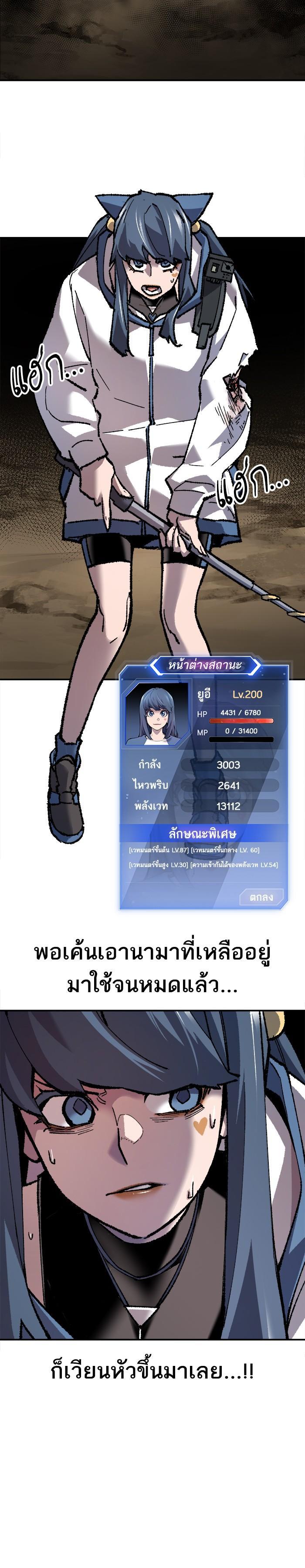 Limit Breaker ยอดคนเลเวลทะลุ ตอนที่ 22 แปลไทย