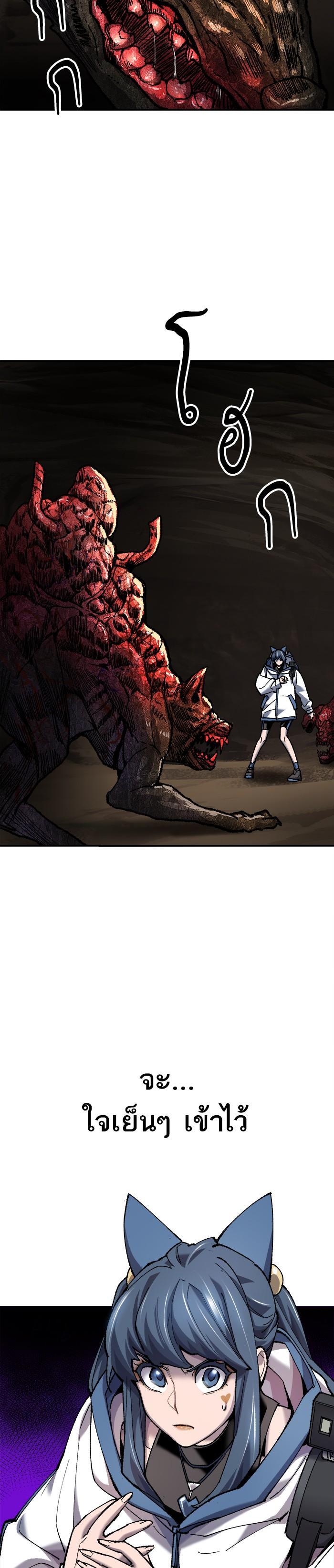 Limit Breaker ยอดคนเลเวลทะลุ ตอนที่ 22 แปลไทย