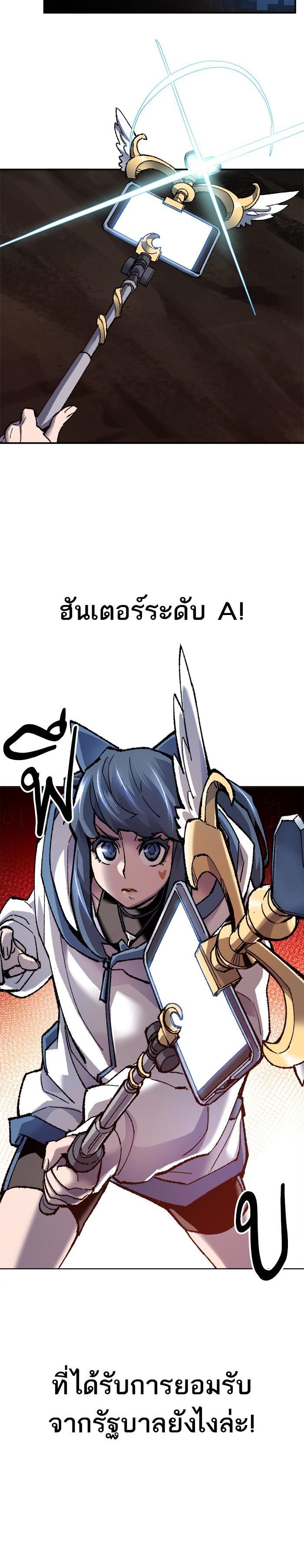 Limit Breaker ยอดคนเลเวลทะลุ ตอนที่ 22 แปลไทย