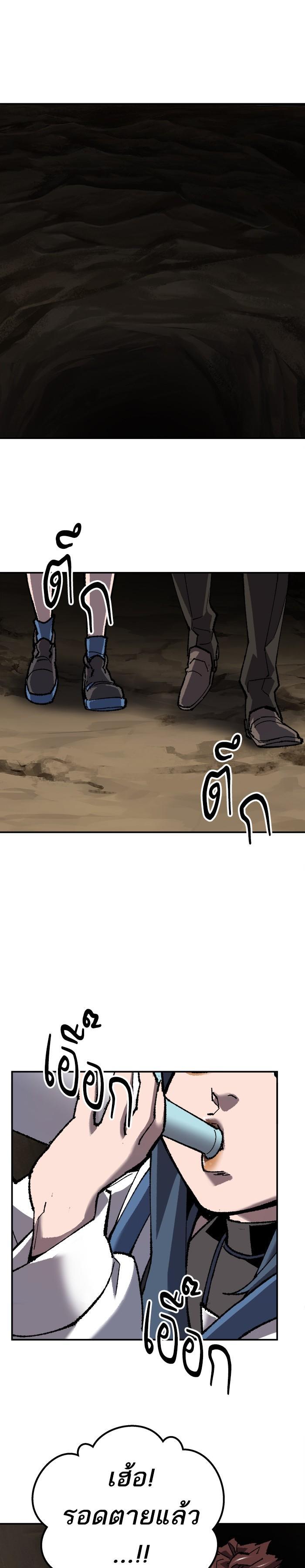 Limit Breaker ยอดคนเลเวลทะลุ ตอนที่ 22 แปลไทย