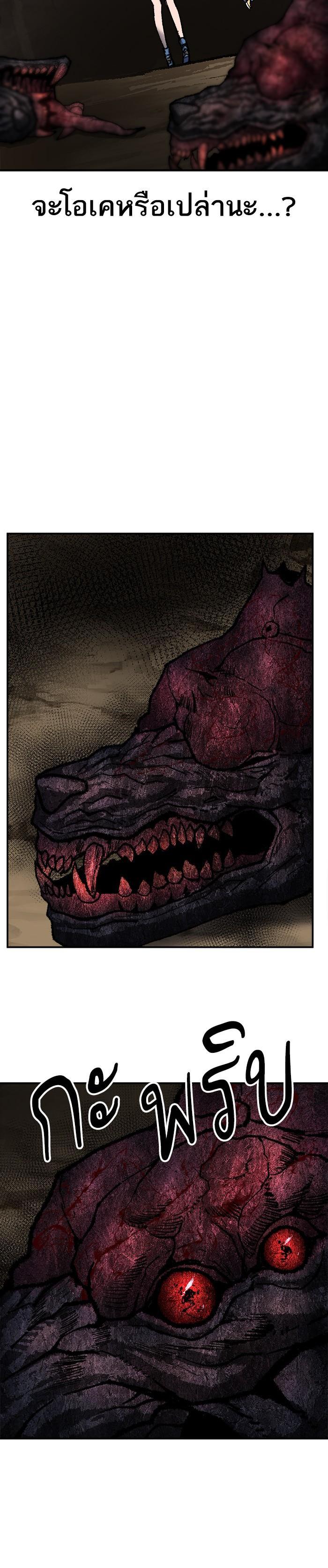 Limit Breaker ยอดคนเลเวลทะลุ ตอนที่ 22 แปลไทย