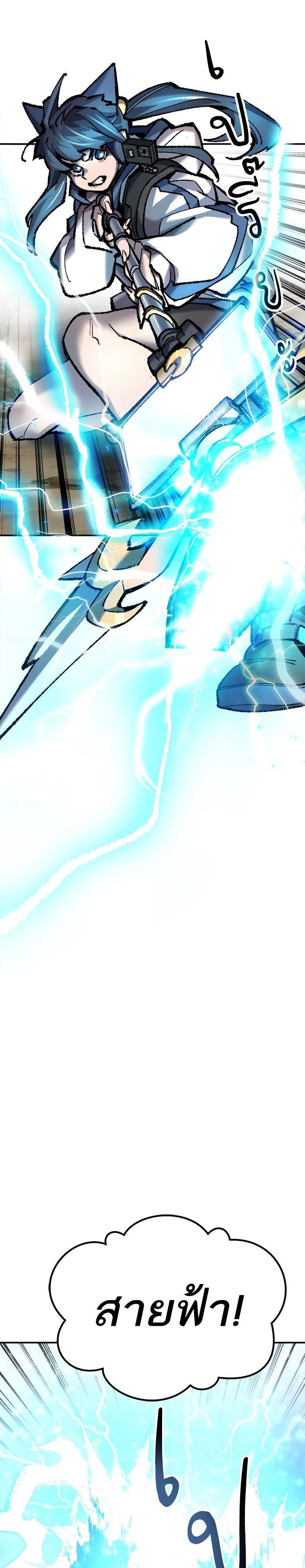 Limit Breaker ยอดคนเลเวลทะลุ ตอนที่ 22 แปลไทย