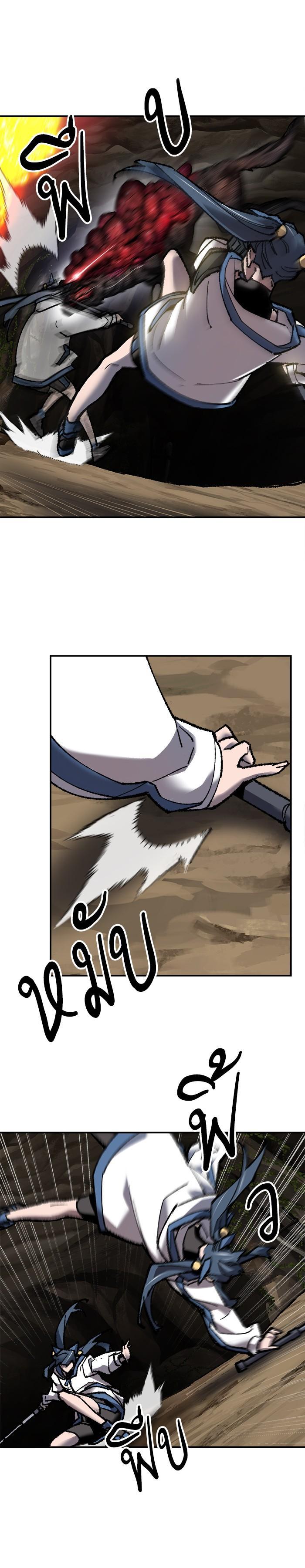 Limit Breaker ยอดคนเลเวลทะลุ ตอนที่ 22 แปลไทย