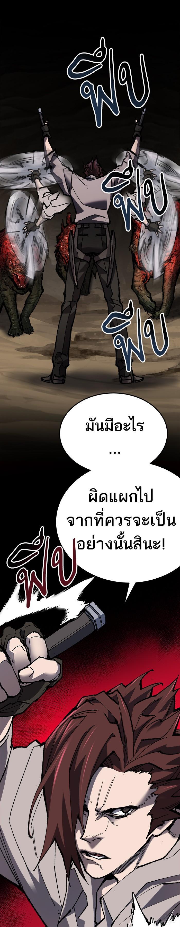 Limit Breaker ยอดคนเลเวลทะลุ ตอนที่ 22 แปลไทย