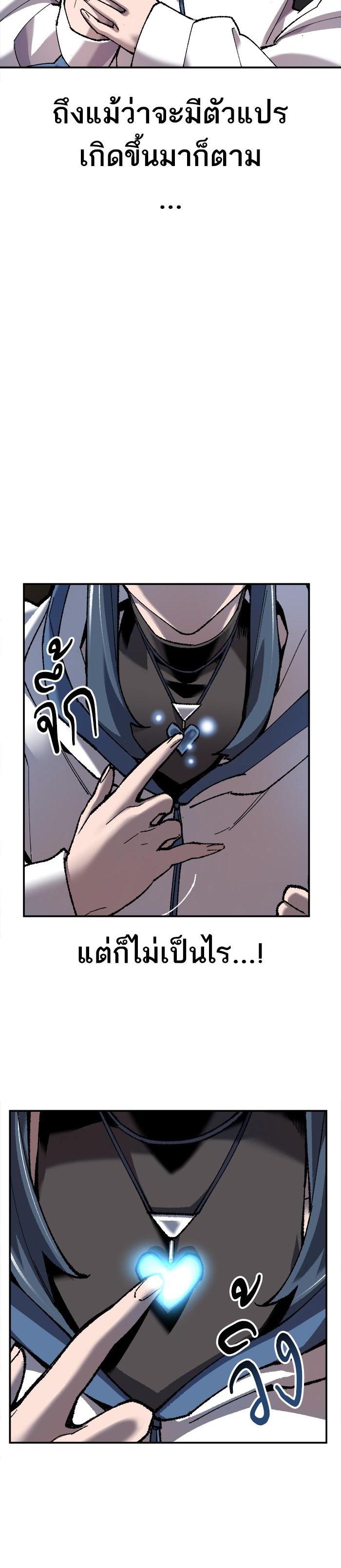 Limit Breaker ยอดคนเลเวลทะลุ ตอนที่ 22 แปลไทย