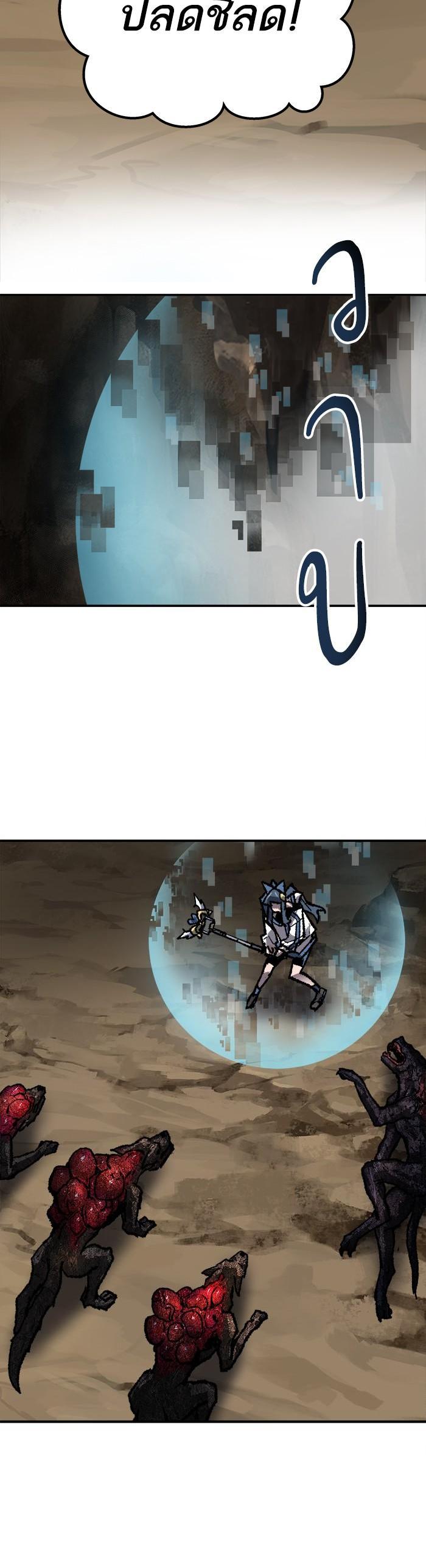 Limit Breaker ยอดคนเลเวลทะลุ ตอนที่ 22 แปลไทย