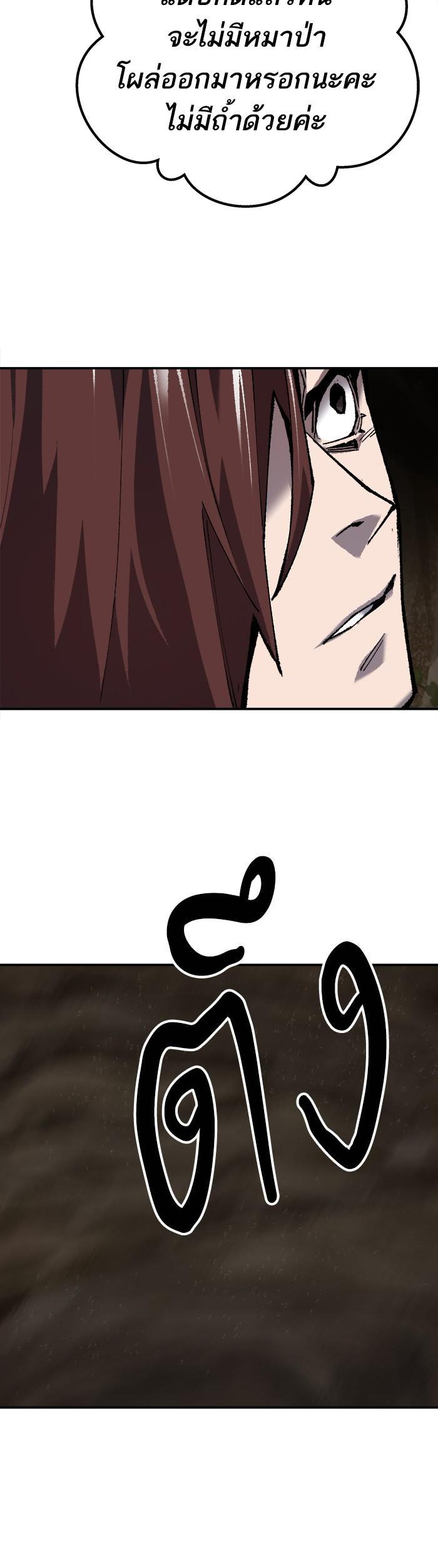 Limit Breaker ยอดคนเลเวลทะลุ ตอนที่ 22 แปลไทย